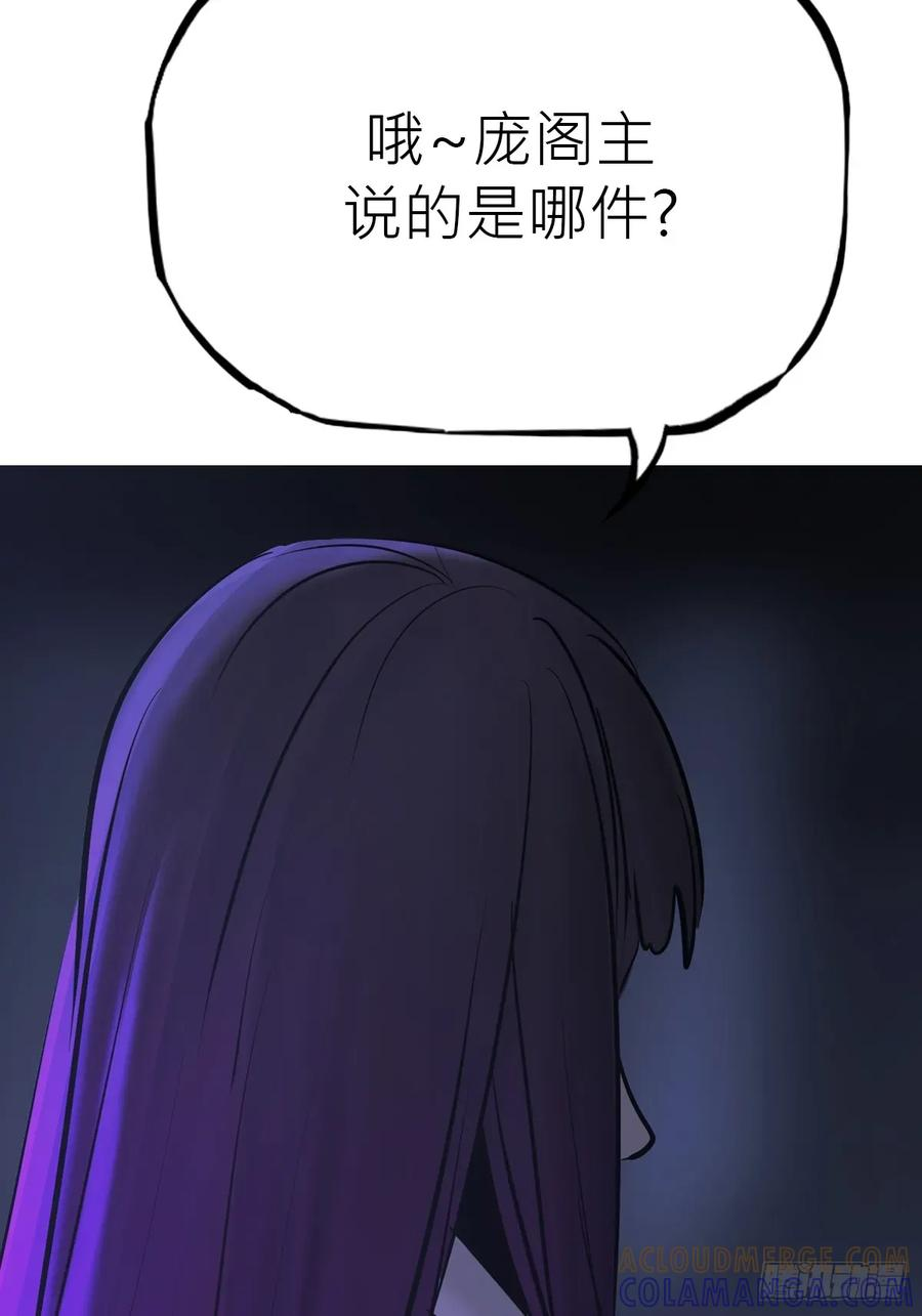 虚阁 第13页