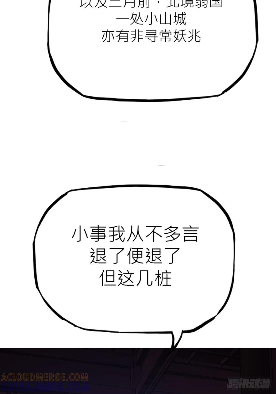 虚阁 第17页