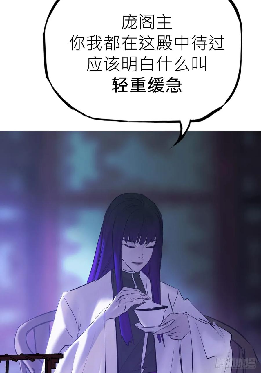 虚阁 第19页