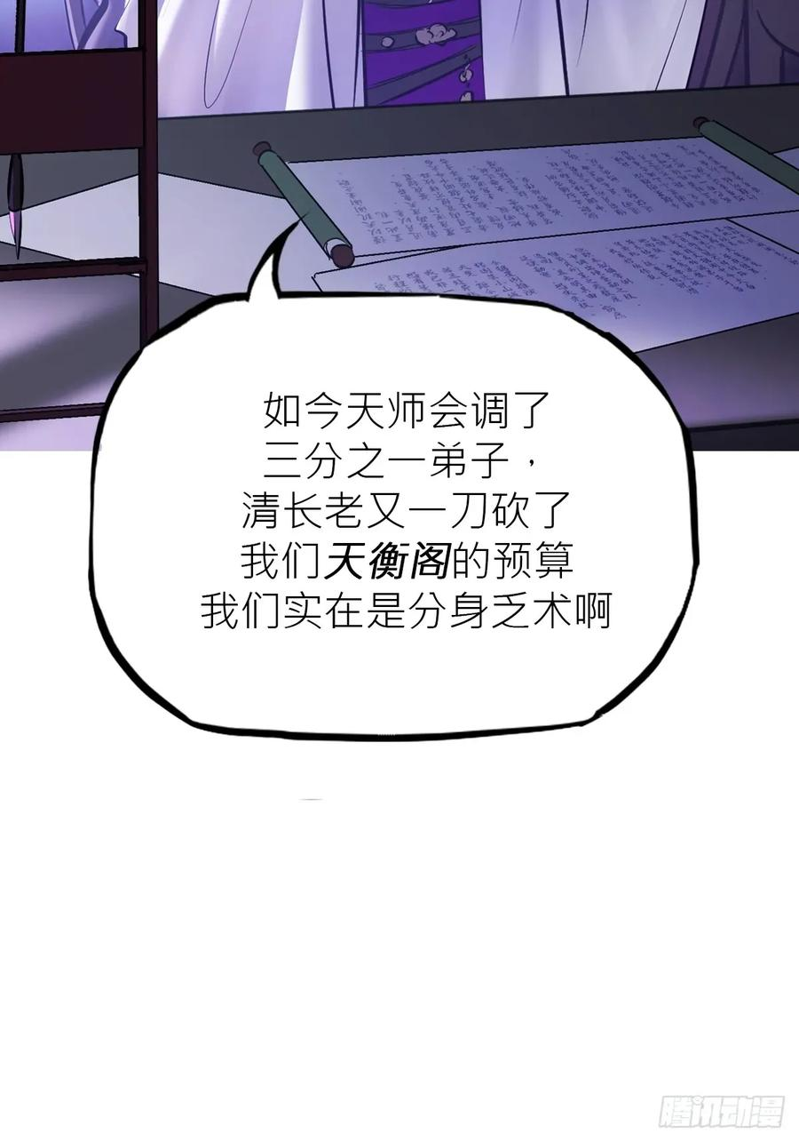 虚阁 第20页