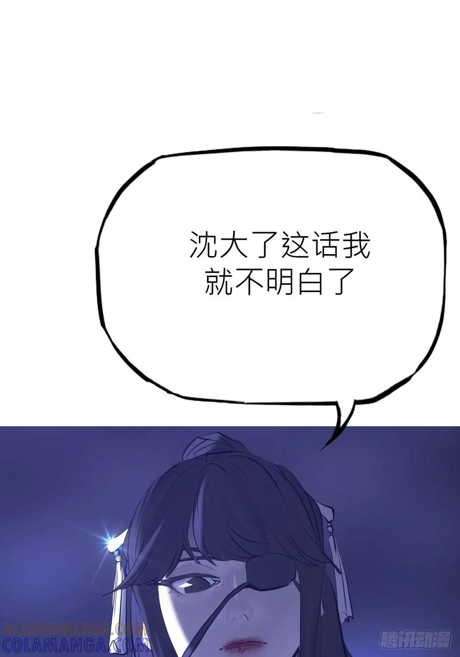 虚阁 第21页