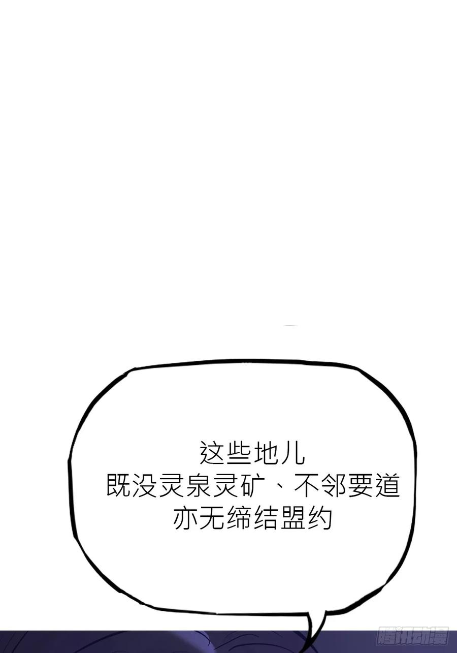虚阁 第23页