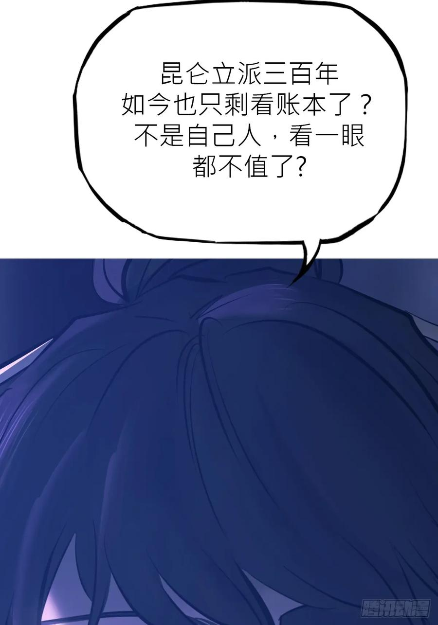 虚阁 第26页