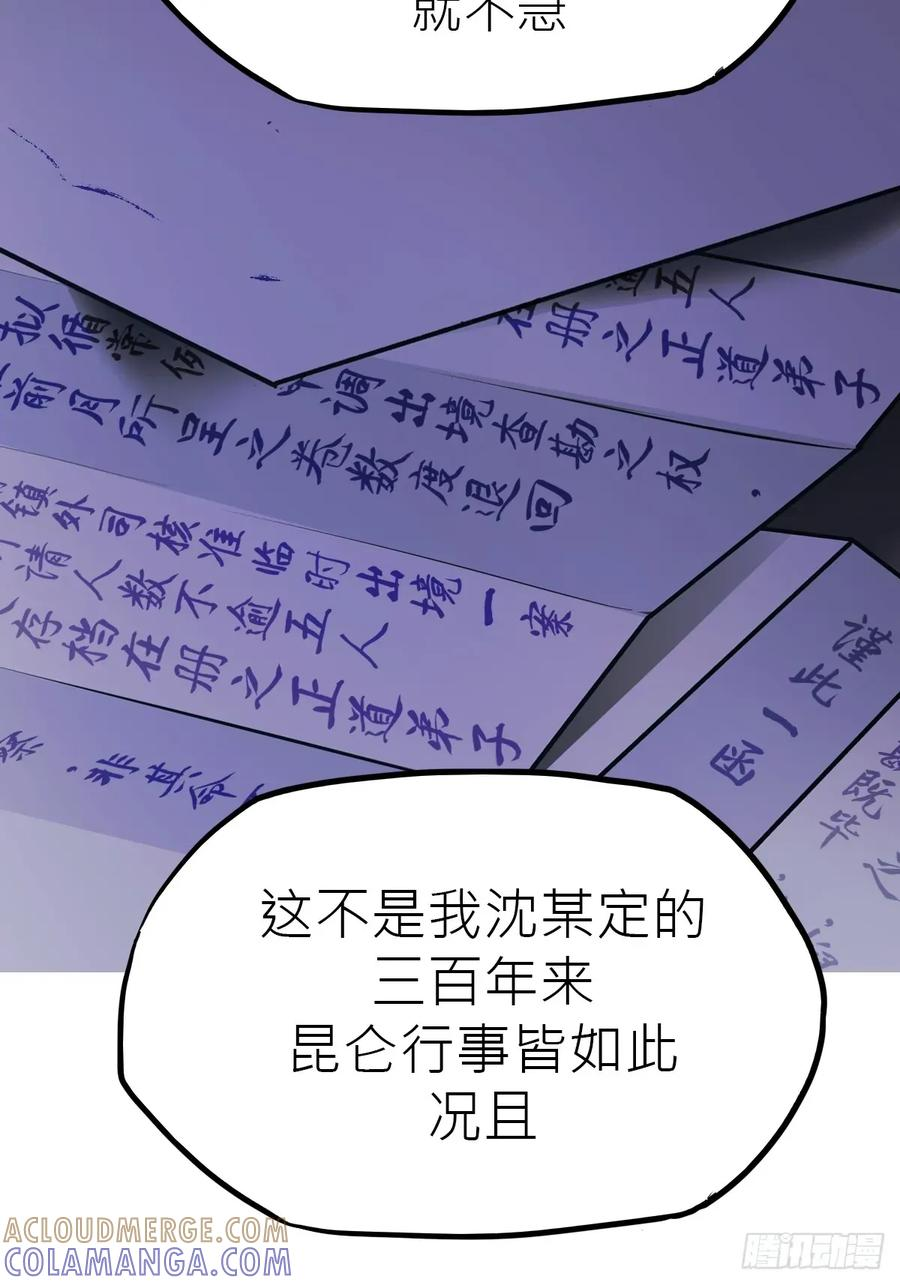 虚阁 第29页