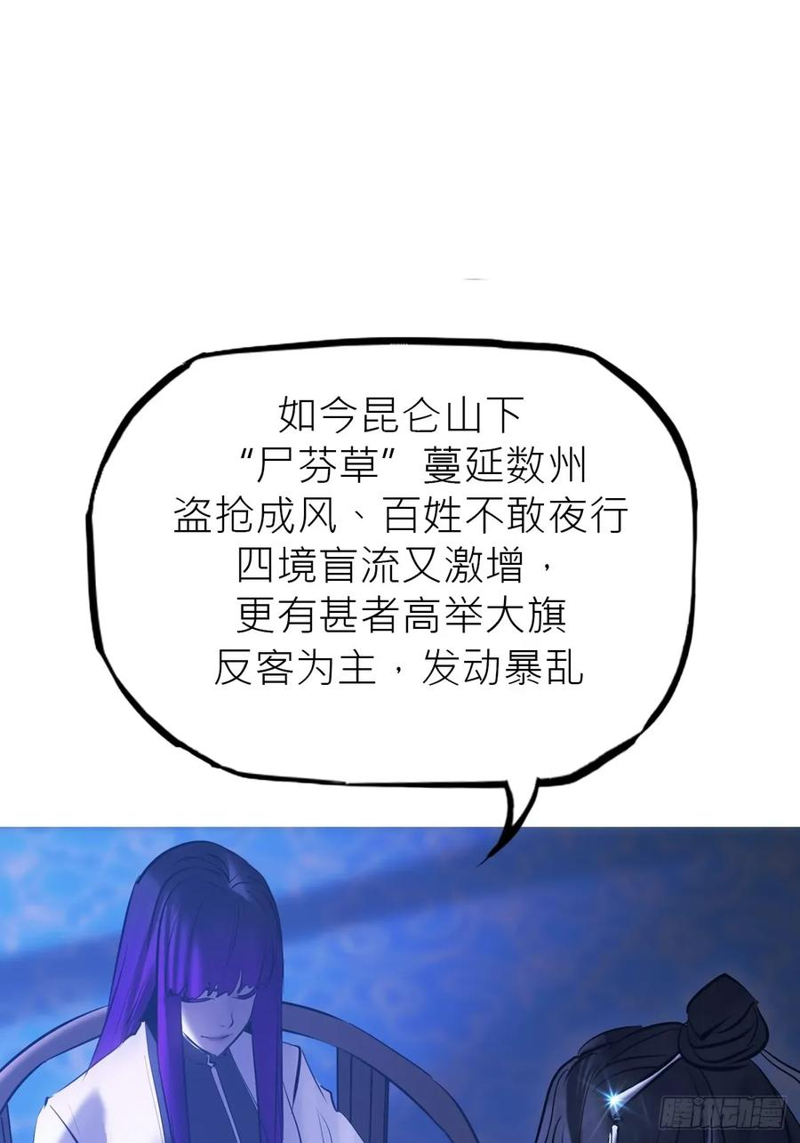 虚阁 第30页