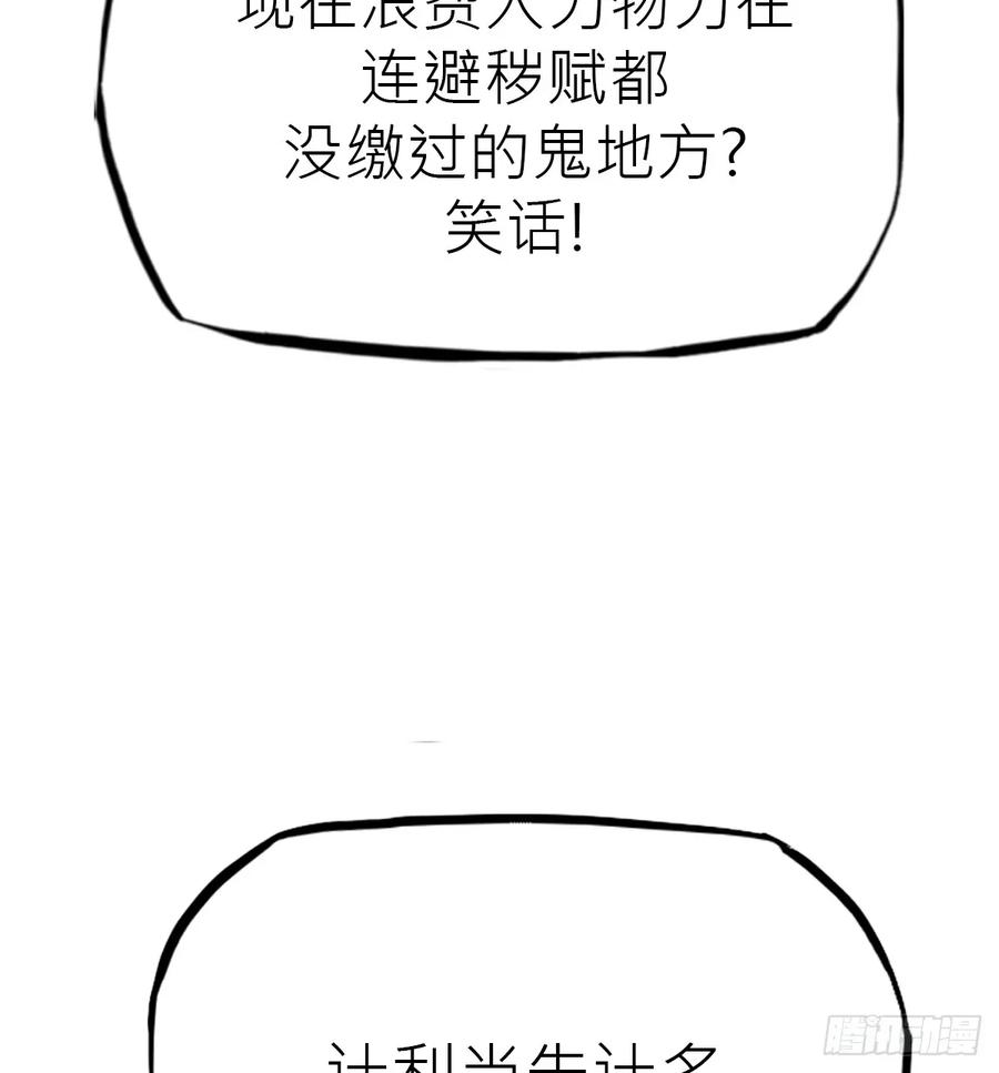 虚阁 第32页