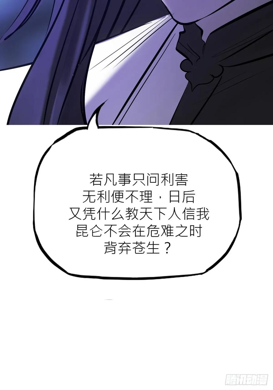 虚阁 第34页