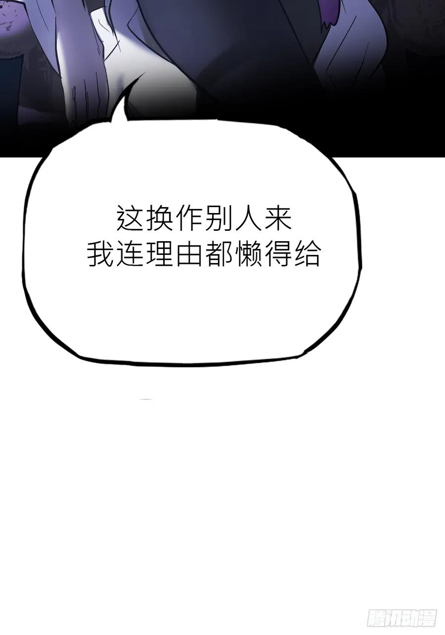虚阁 第38页