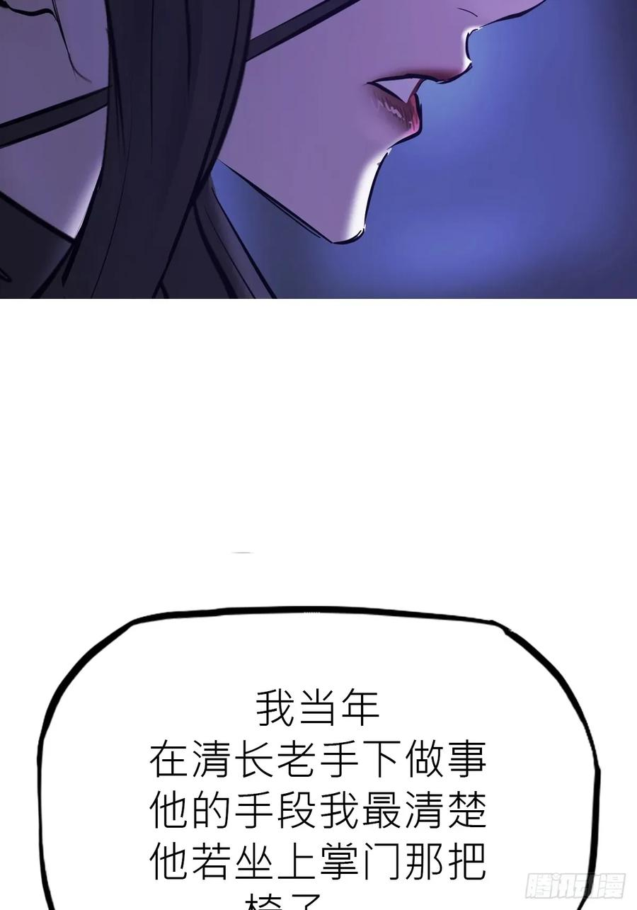 虚阁 第42页