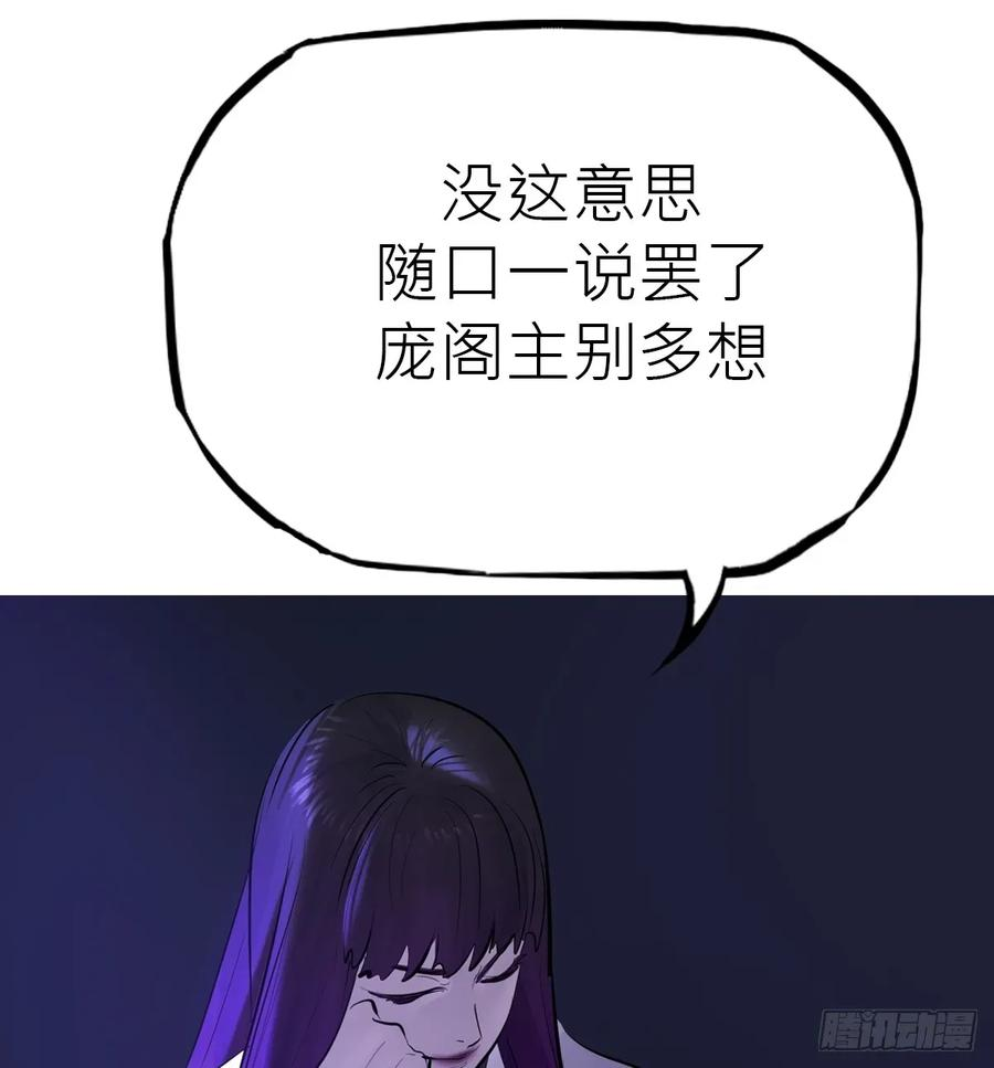 虚阁 第48页