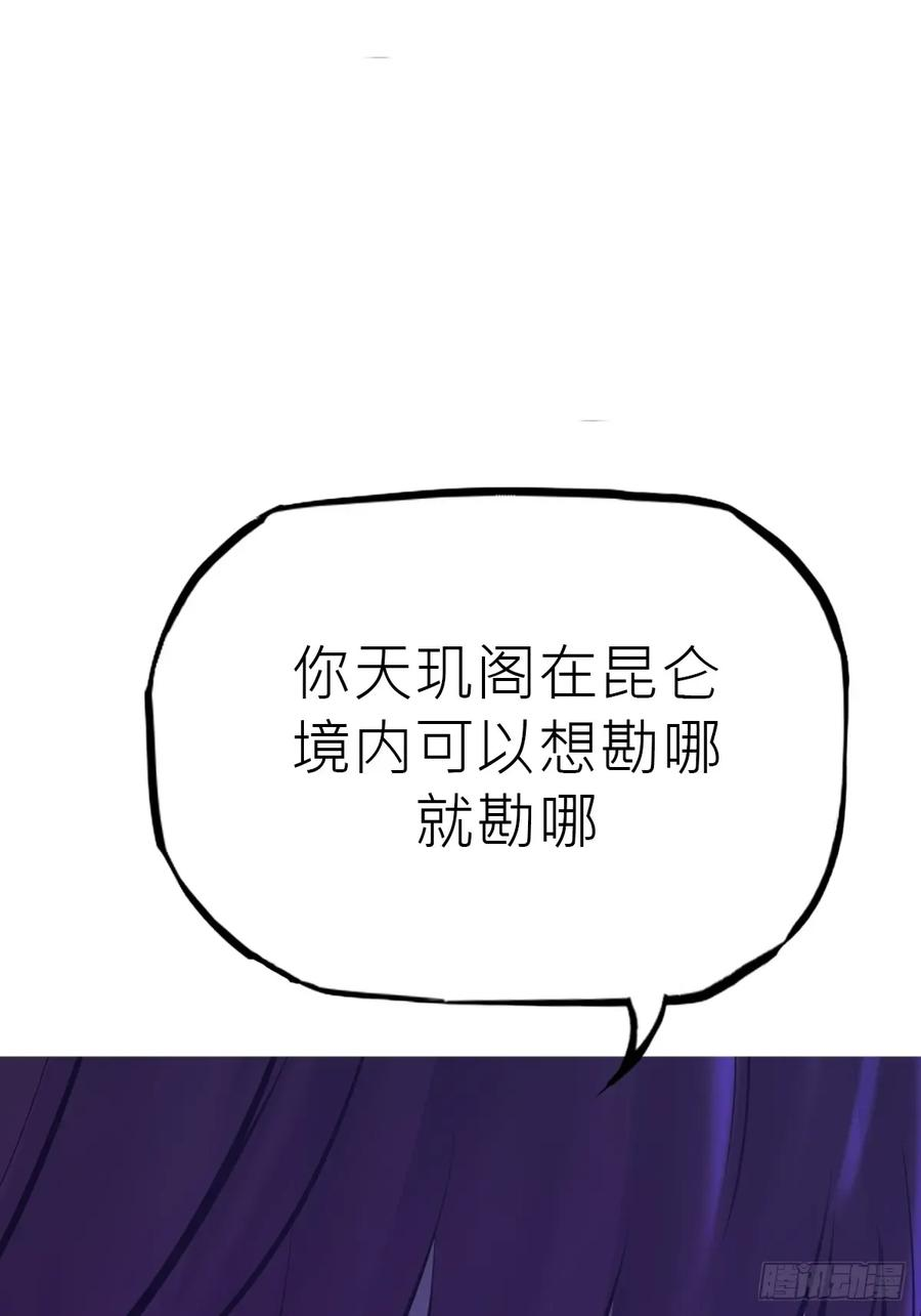 虚阁 第50页