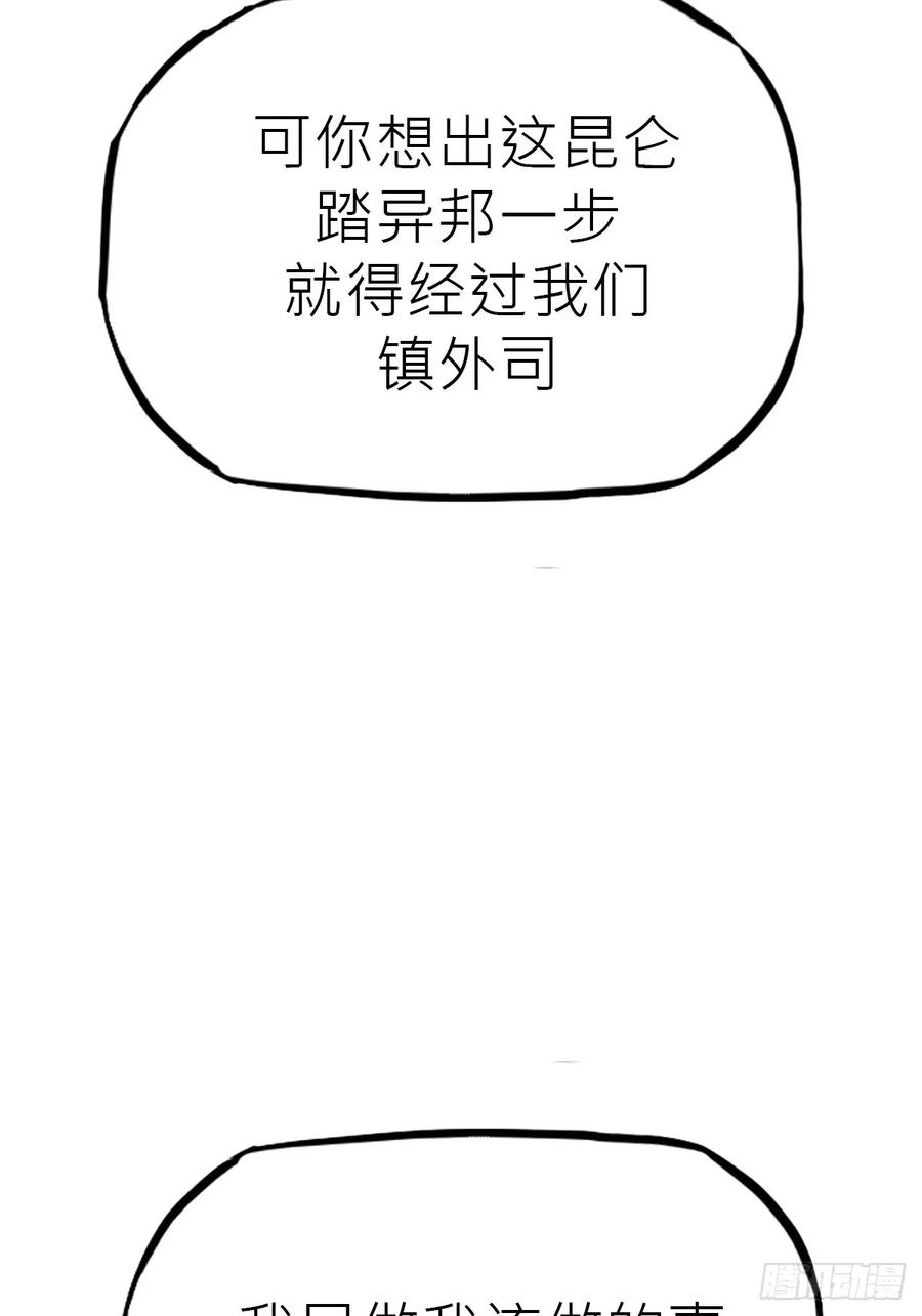 虚阁 第52页