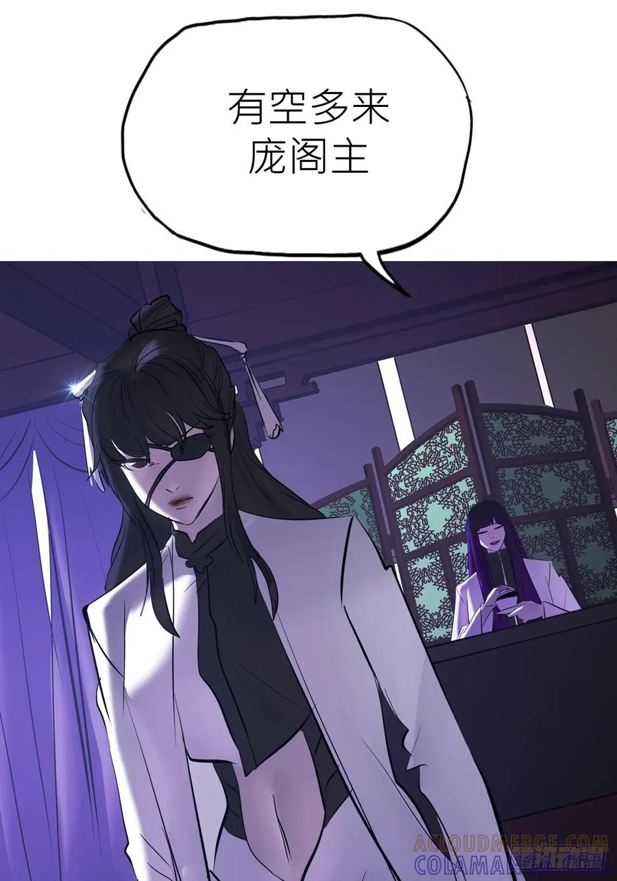 虚阁 第61页