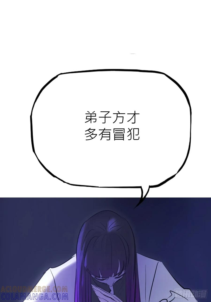 虚阁 第69页