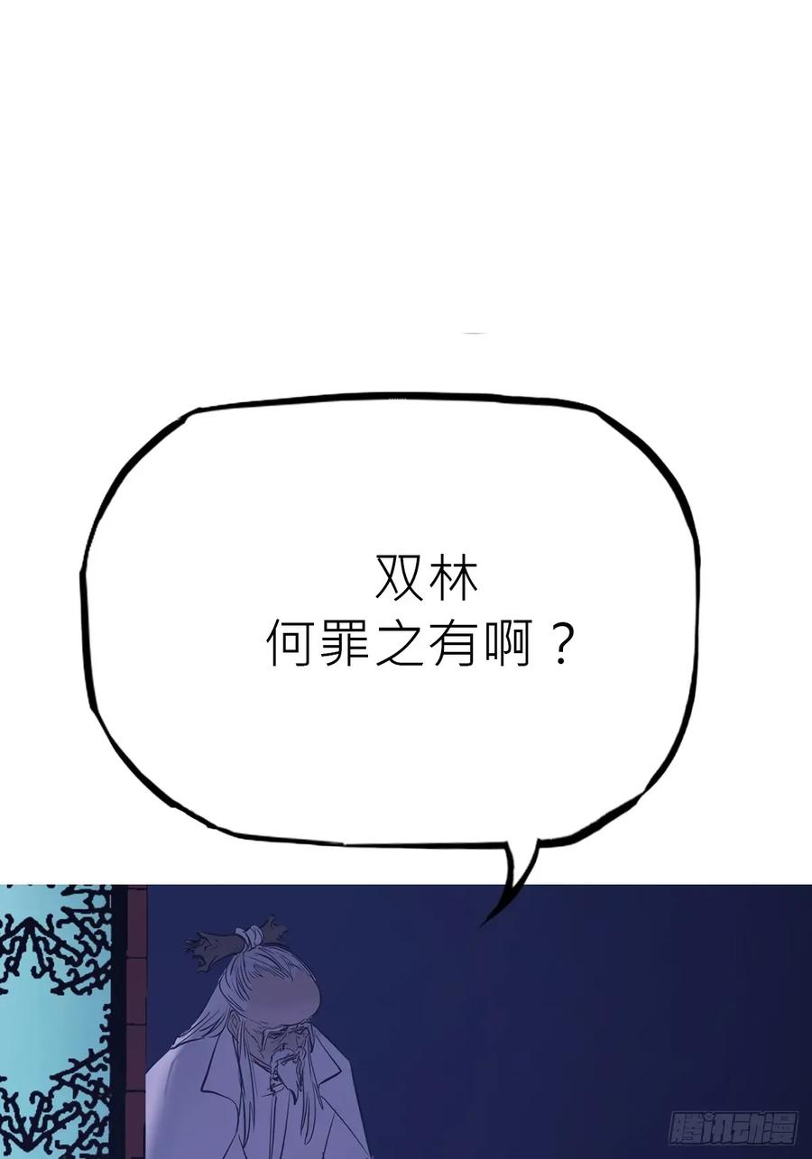 虚阁 第76页