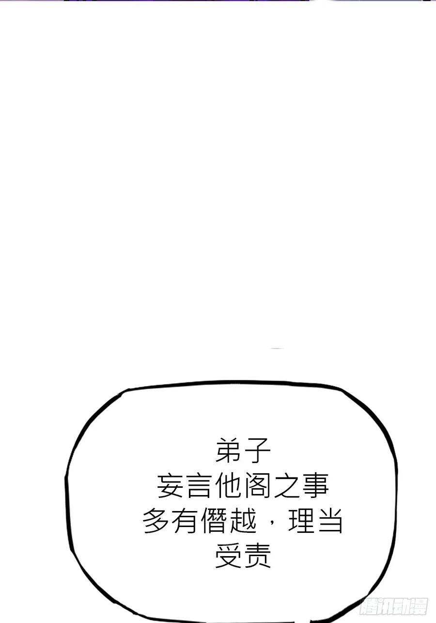 虚阁 第78页