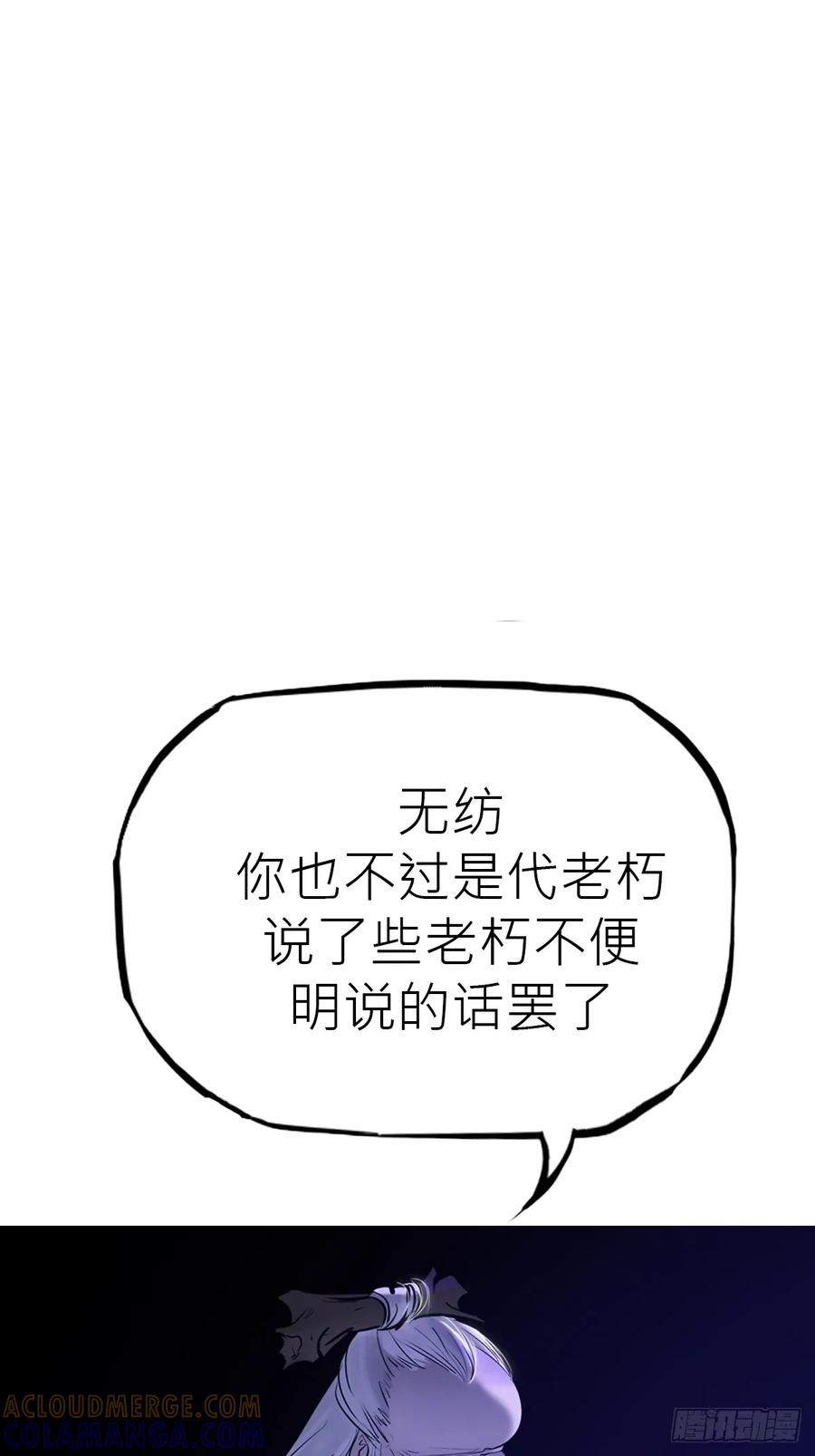 虚阁 第81页