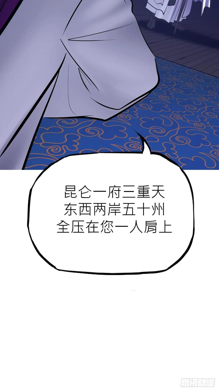 虚阁 第86页