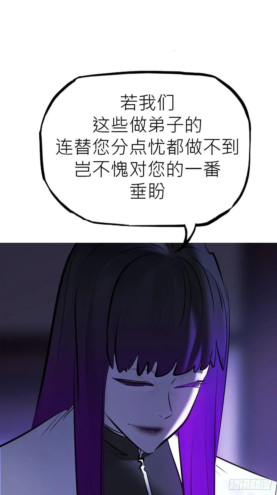 虚阁 第87页