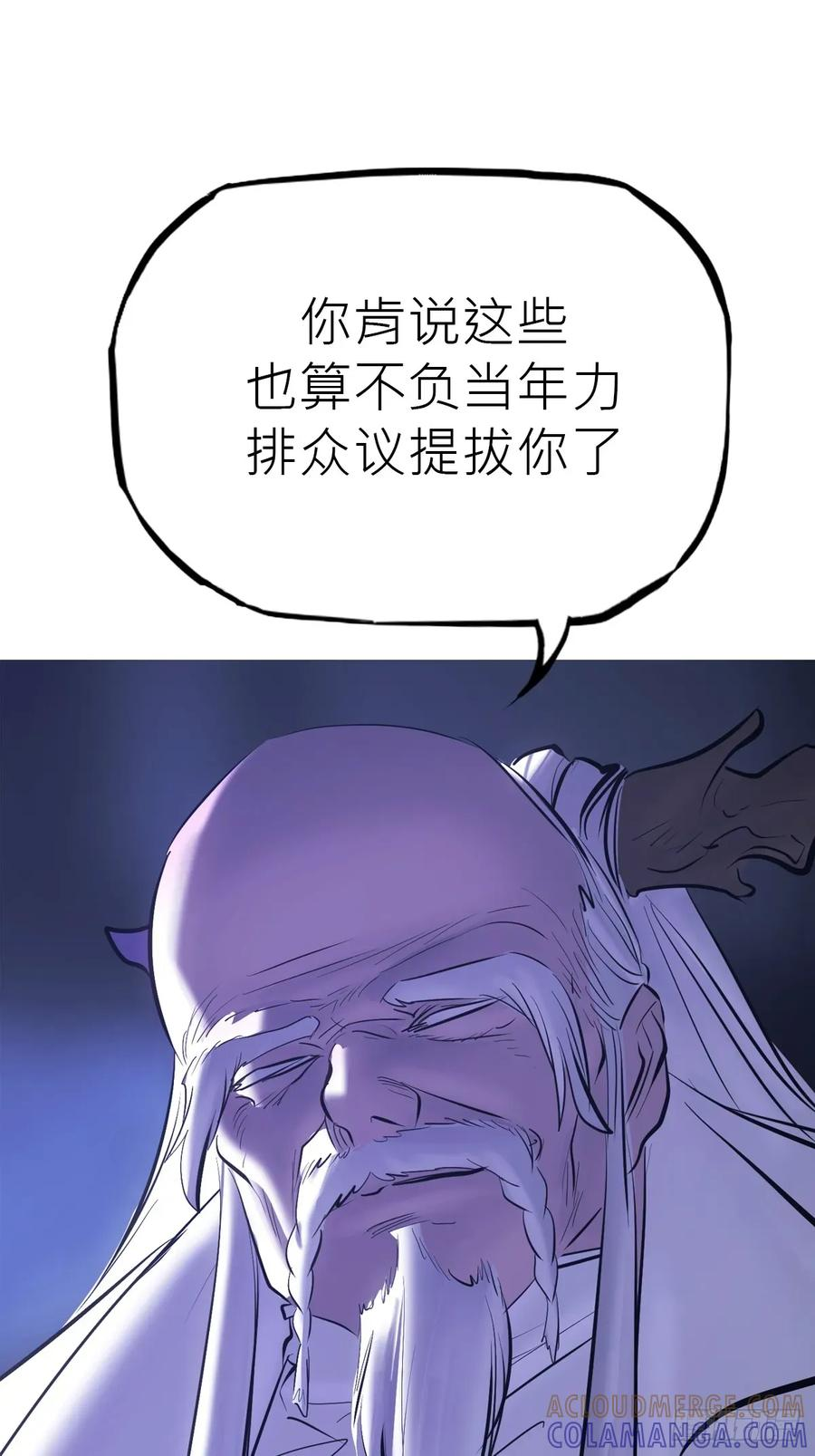虚阁 第89页