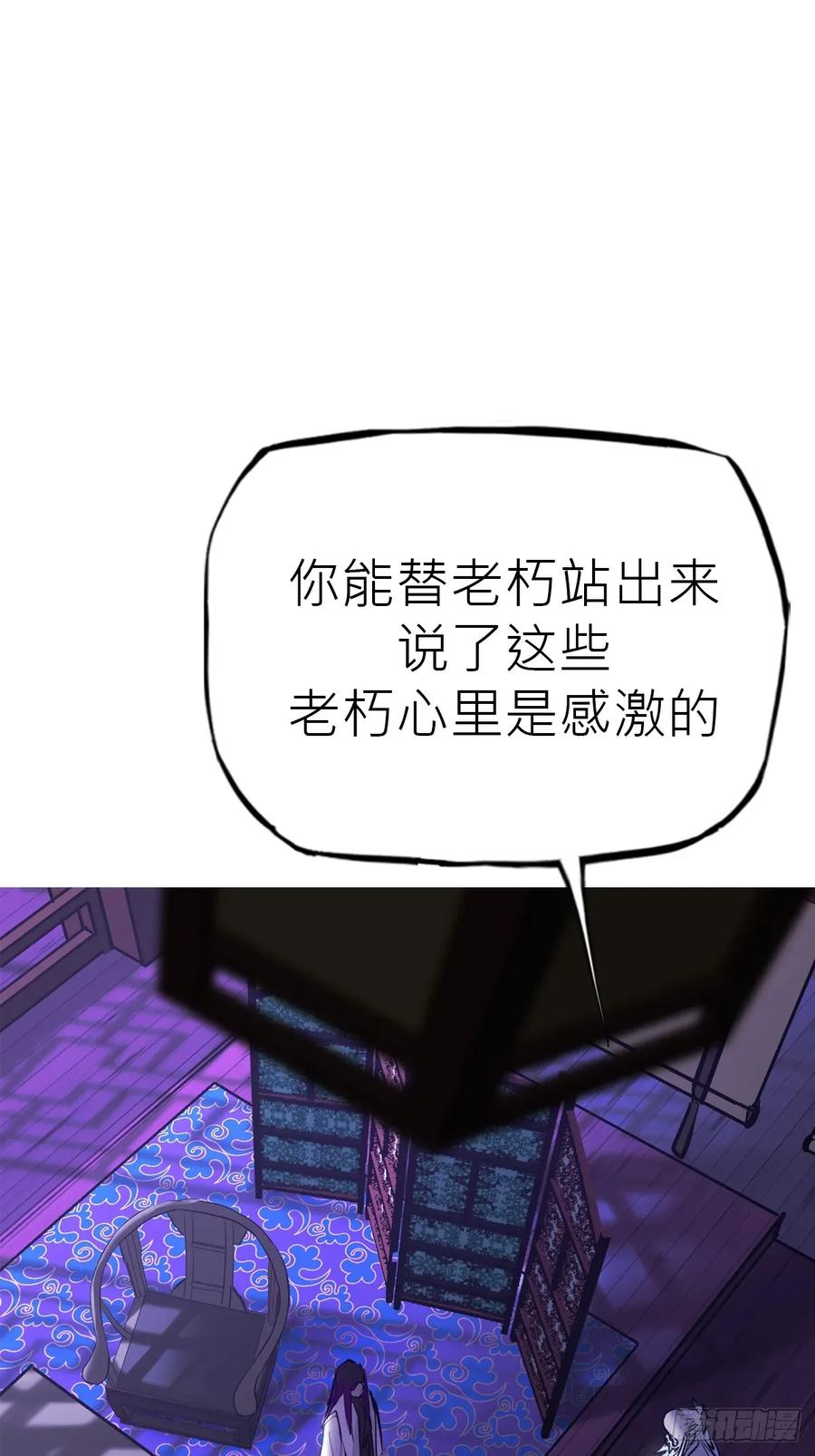 虚阁 第91页