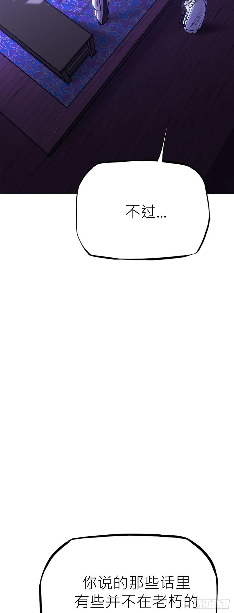 虚阁 第92页