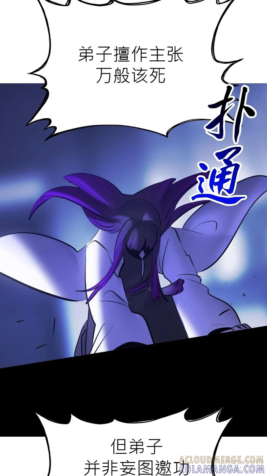 虚阁 第97页