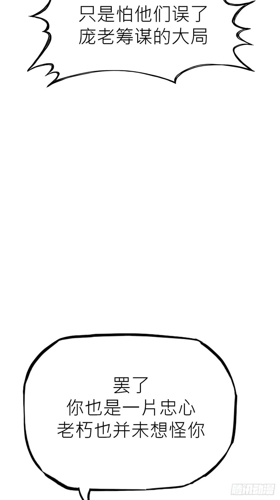 虚阁 第98页