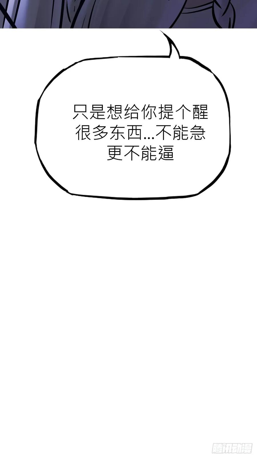 虚阁 第100页