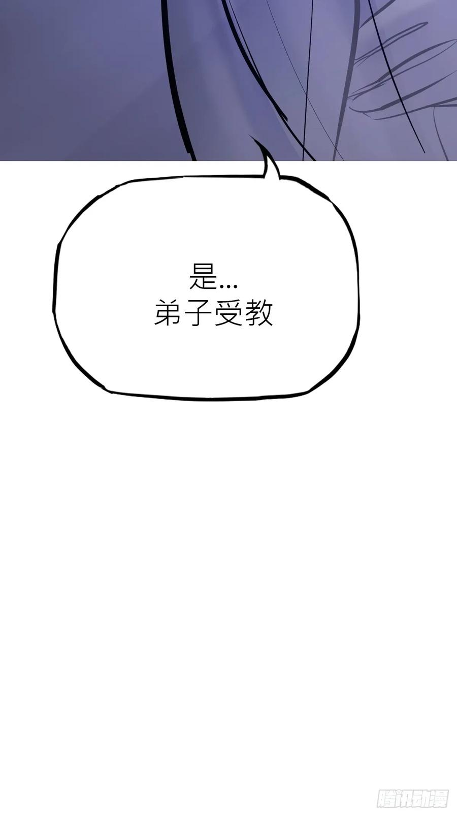 虚阁 第102页