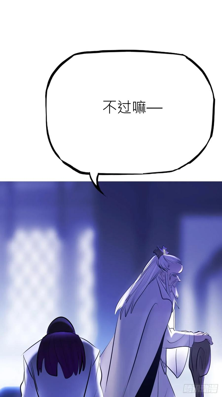 虚阁 第103页