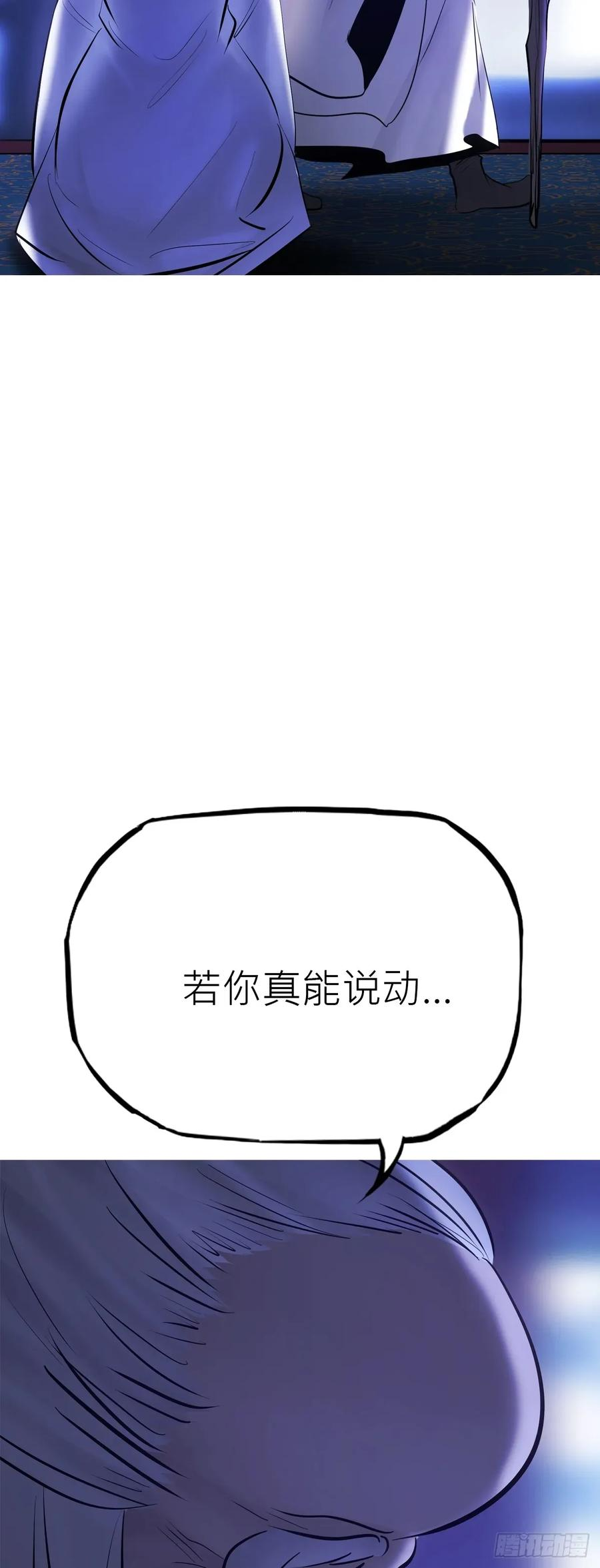 虚阁 第104页