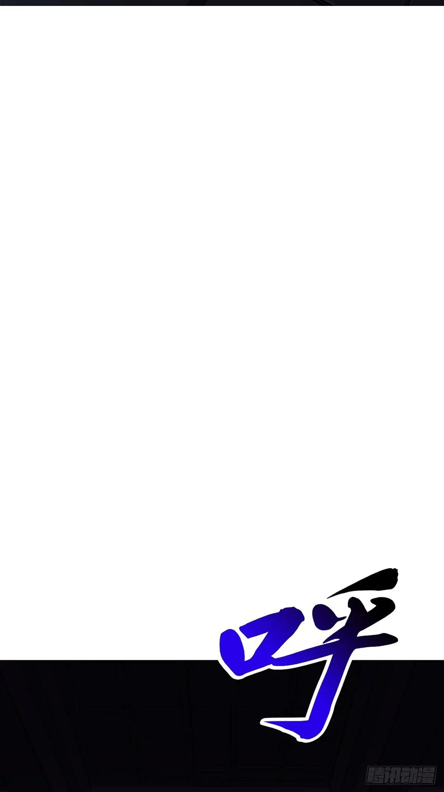 虚阁 第114页