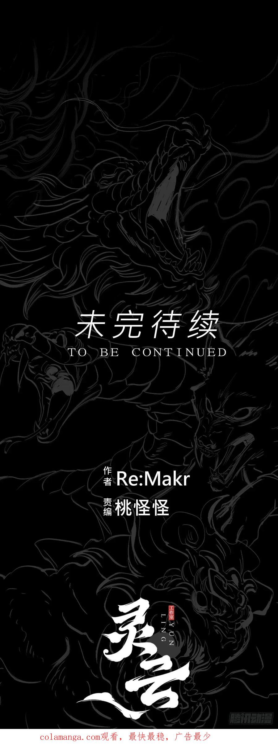 虚阁 第116页