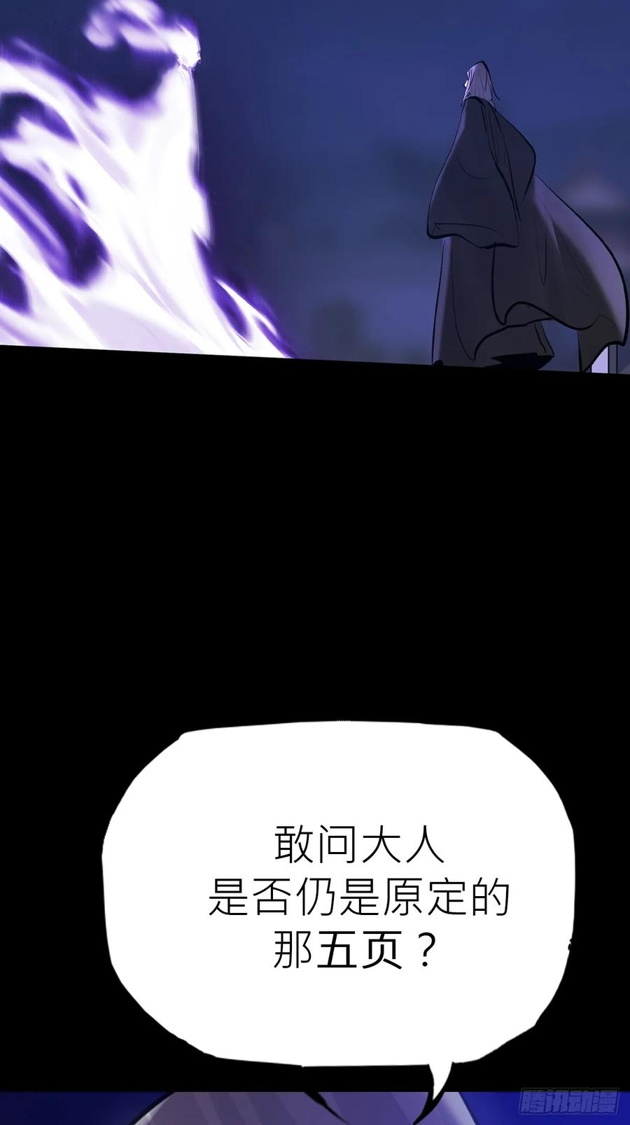 良辰 第24页
