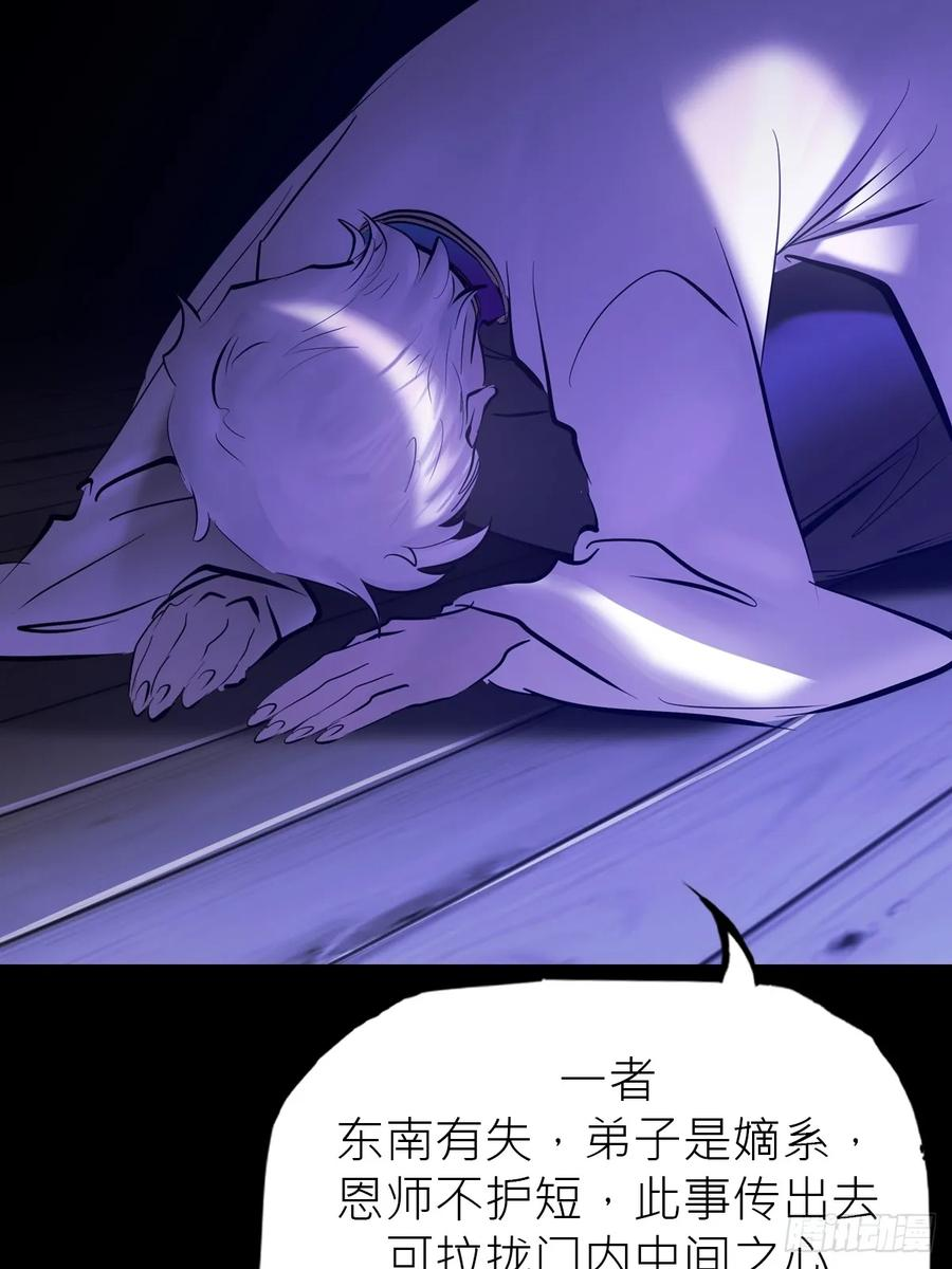 故人 第7页