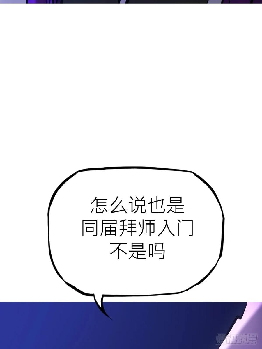 故人 第44页