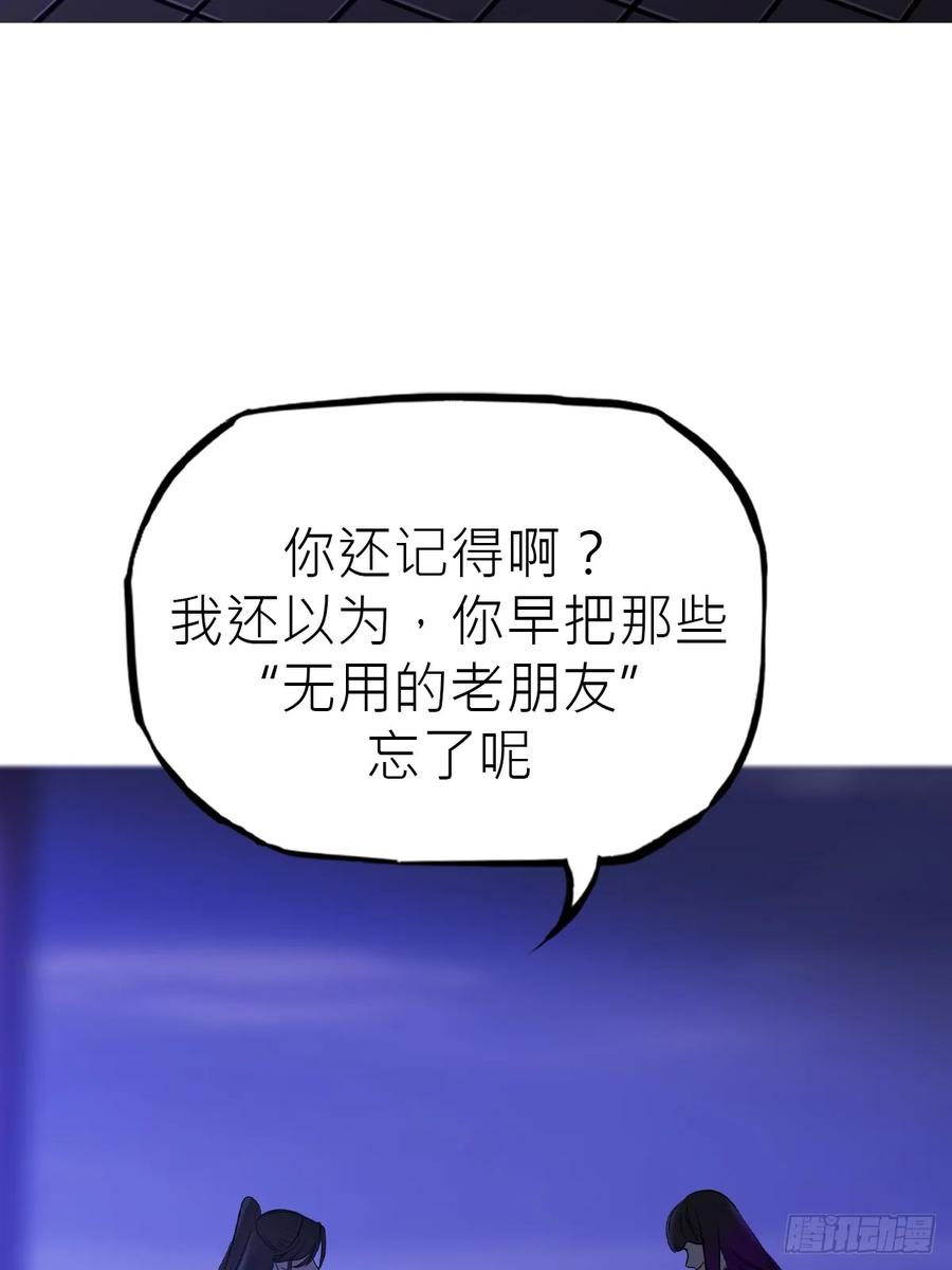 故人 第46页