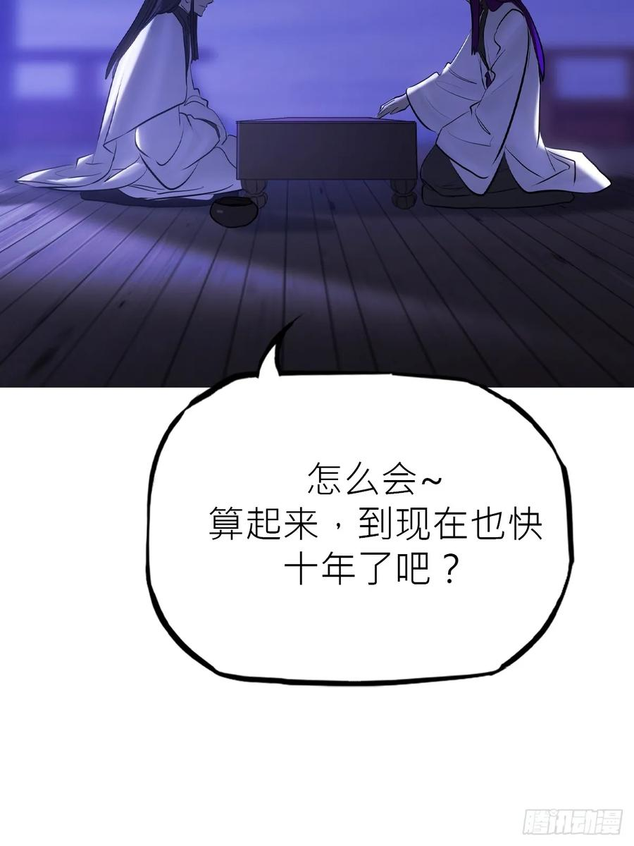 故人 第47页
