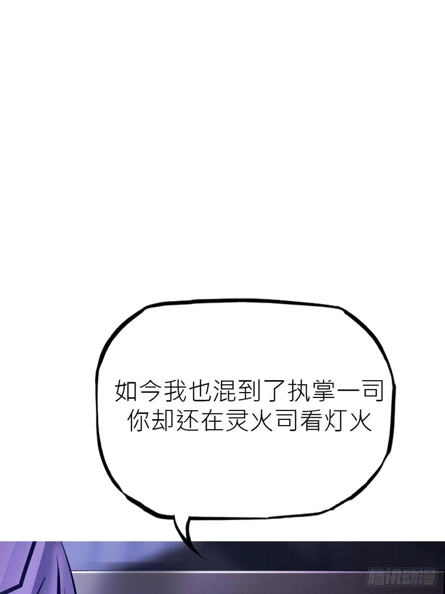 故人 第48页