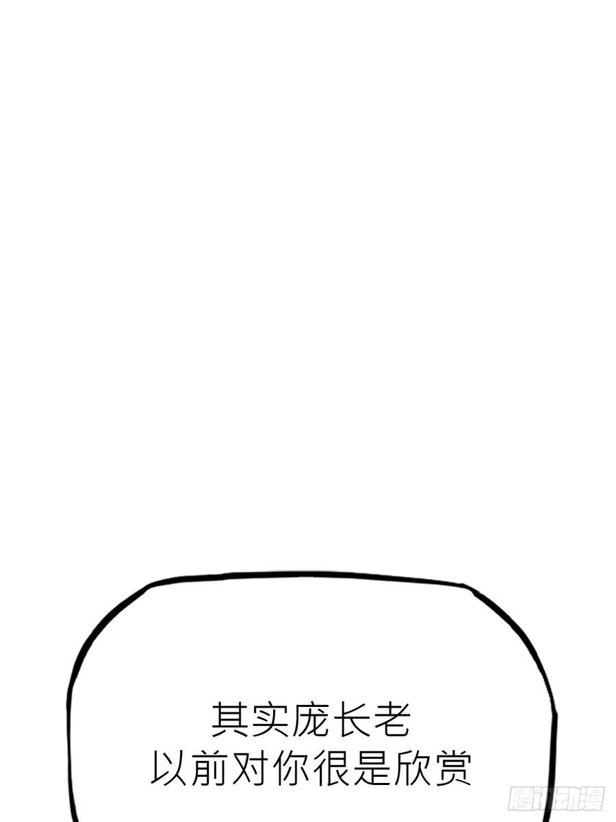 故人 第52页