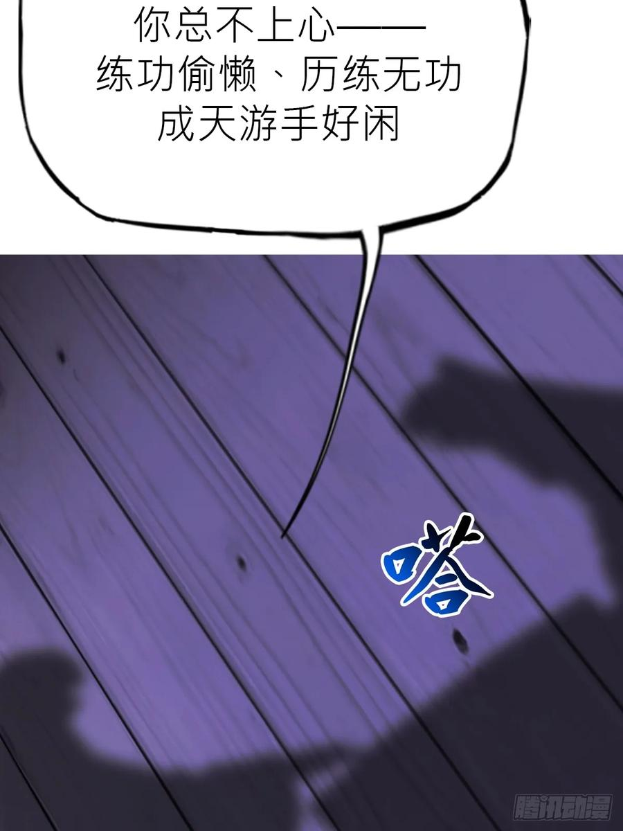 故人 第58页