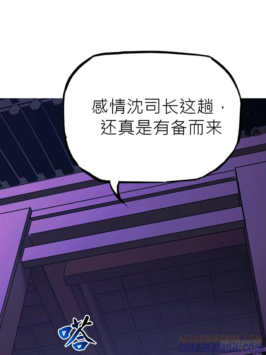 故人 第65页