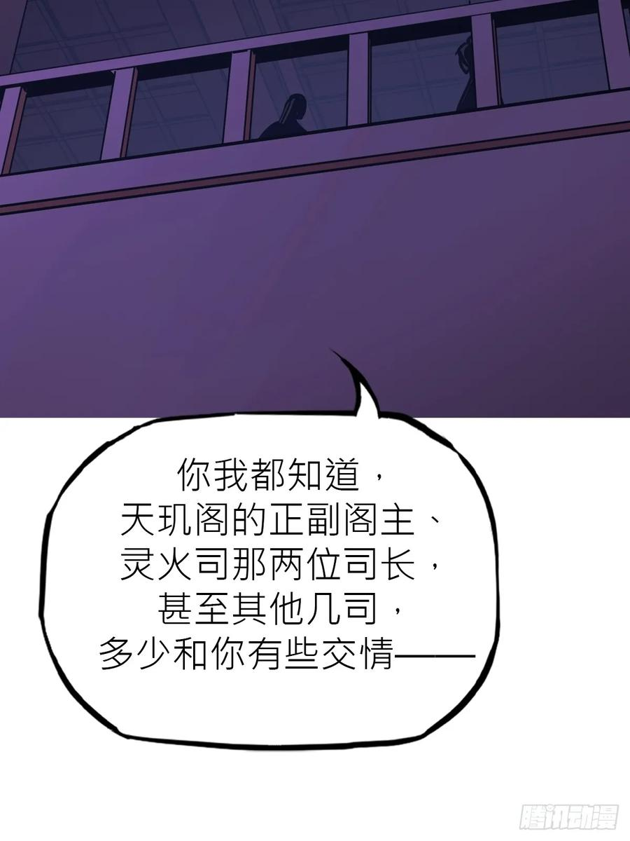 故人 第66页
