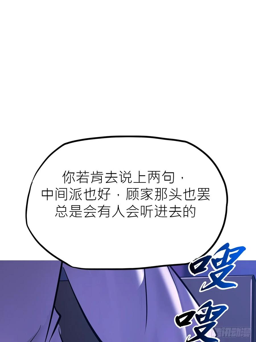 故人 第67页