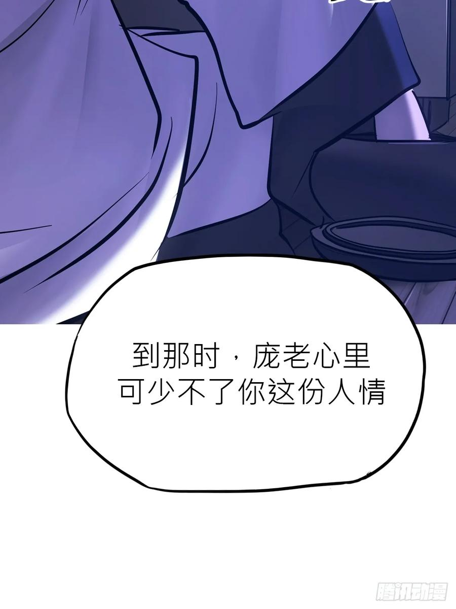 故人 第68页
