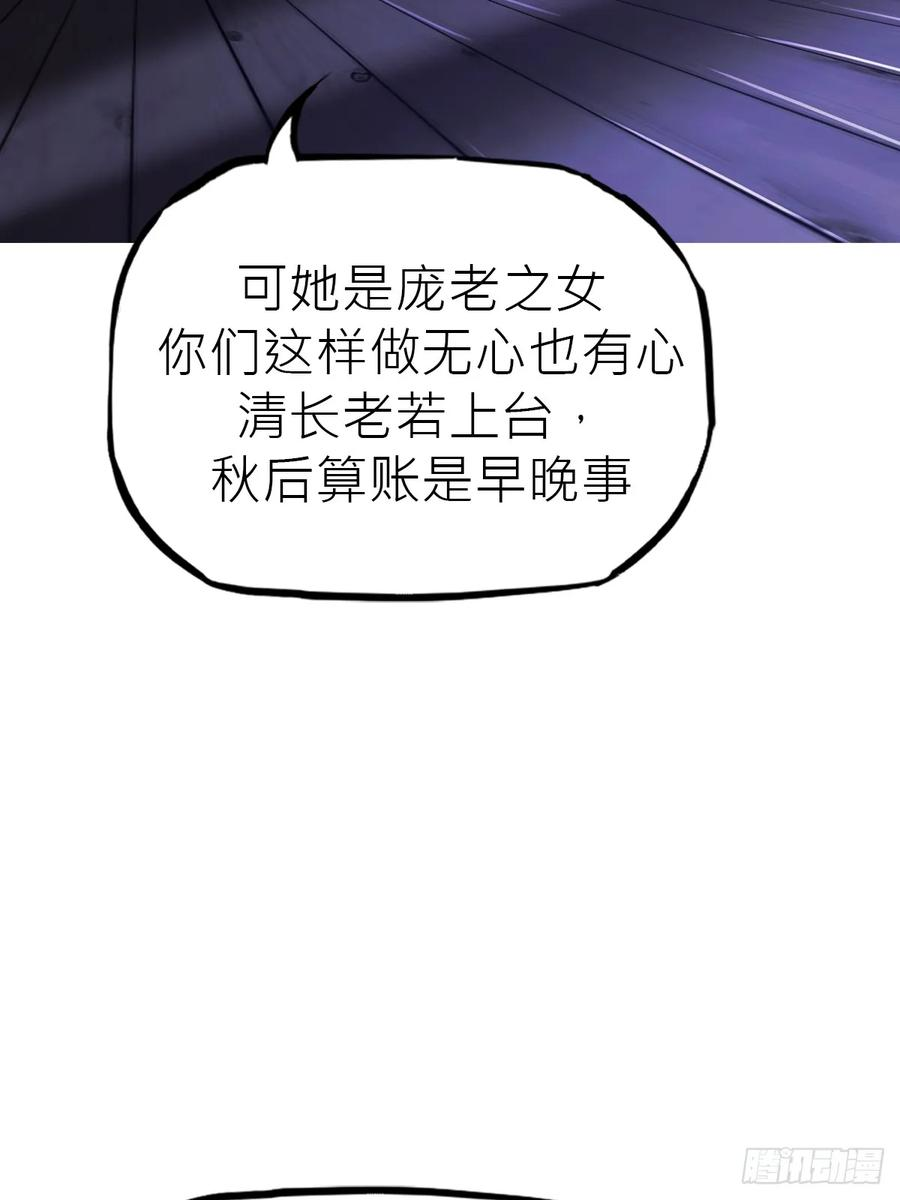故人 第74页