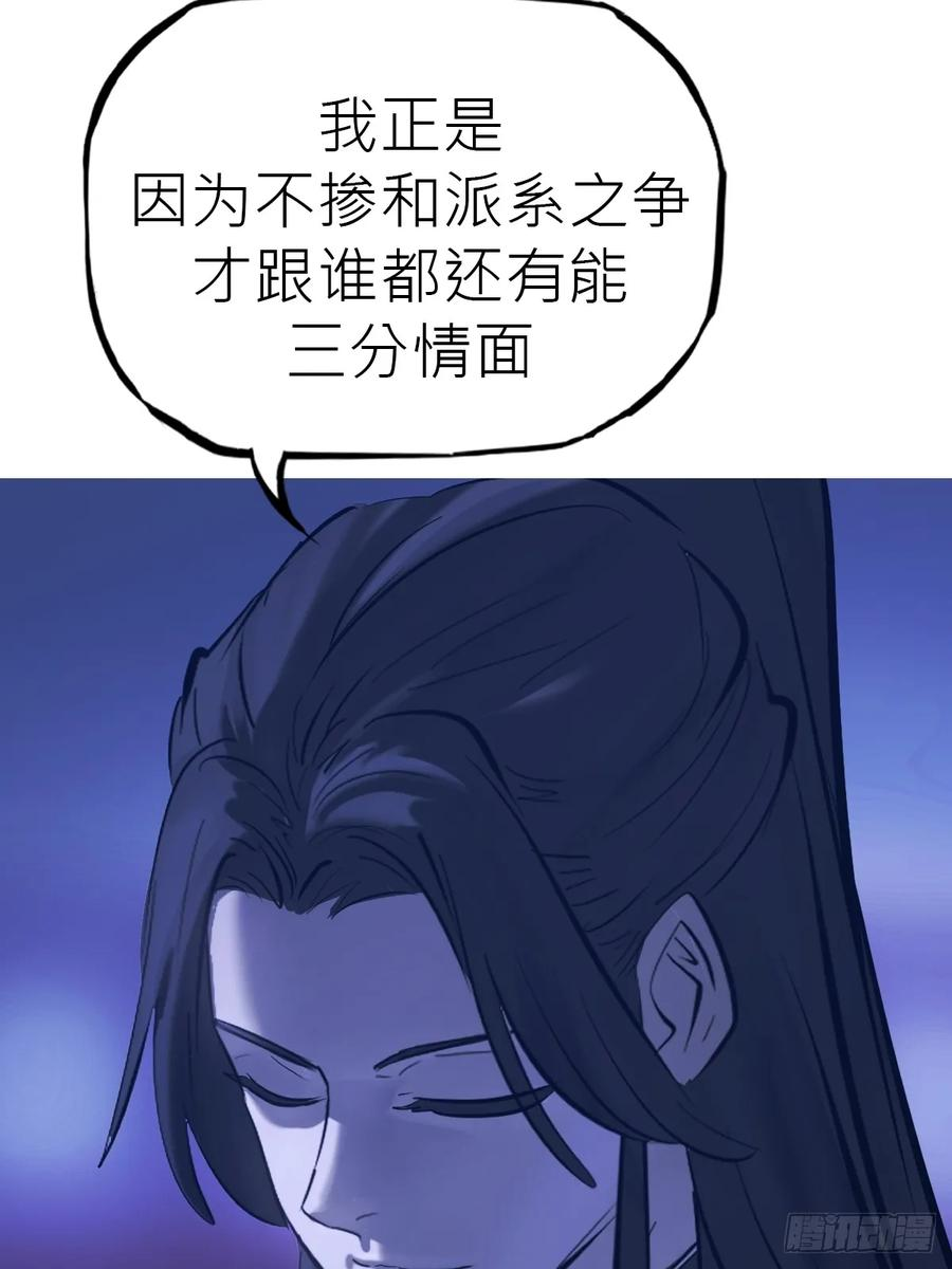 故人 第75页