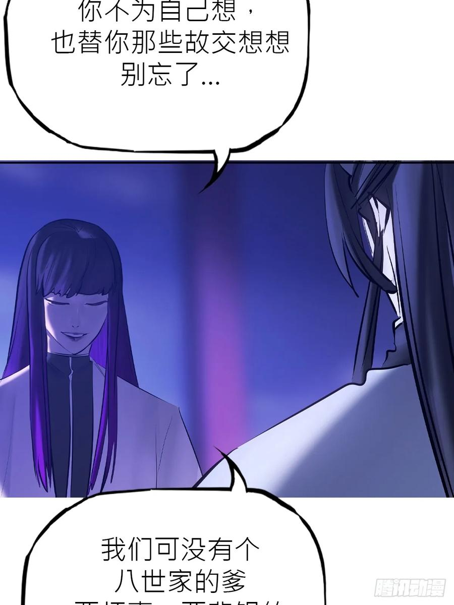 故人 第78页