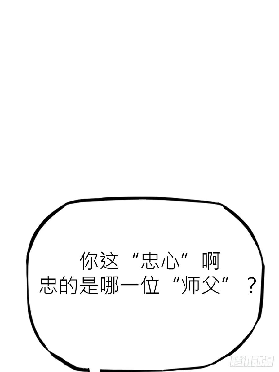 故人 第82页